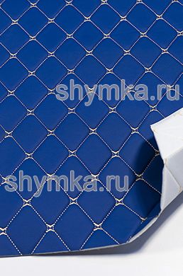 Винилискожа на поролоне 3мм на дублерине
СИНЯЯ стеганная БЕЖЕВОЙ ниткой
РОМБ ДЕКОРАТИВНЫЙ 50х50мм